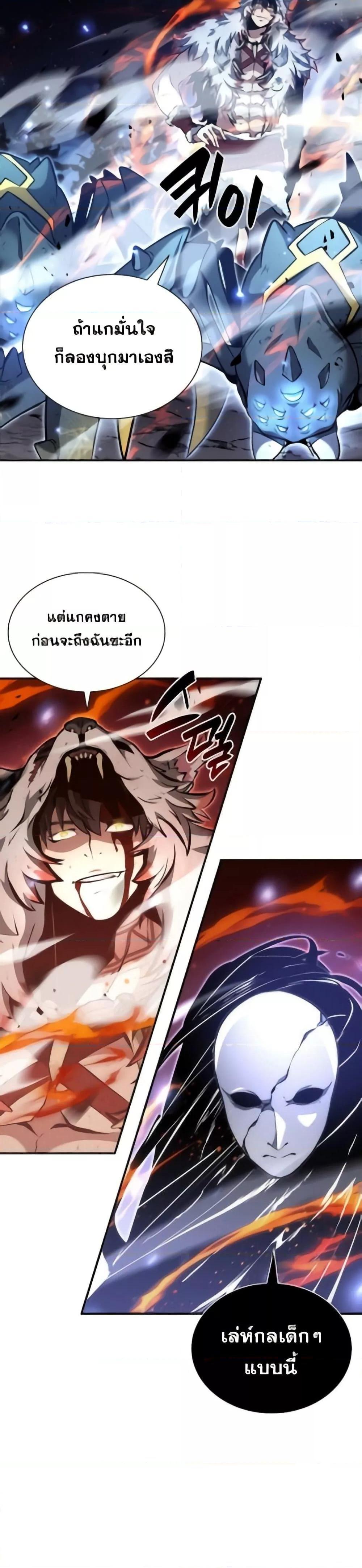 อ่านการ์ตูน I Returned as an FFF-Class Witch Doctor 65 ภาพที่ 34