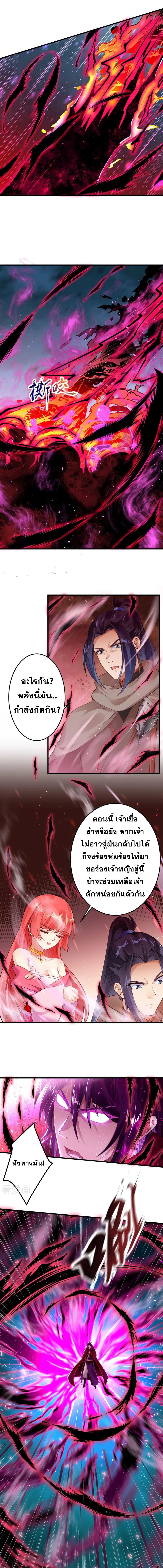 อ่านการ์ตูน Against the Gods 395 ภาพที่ 8