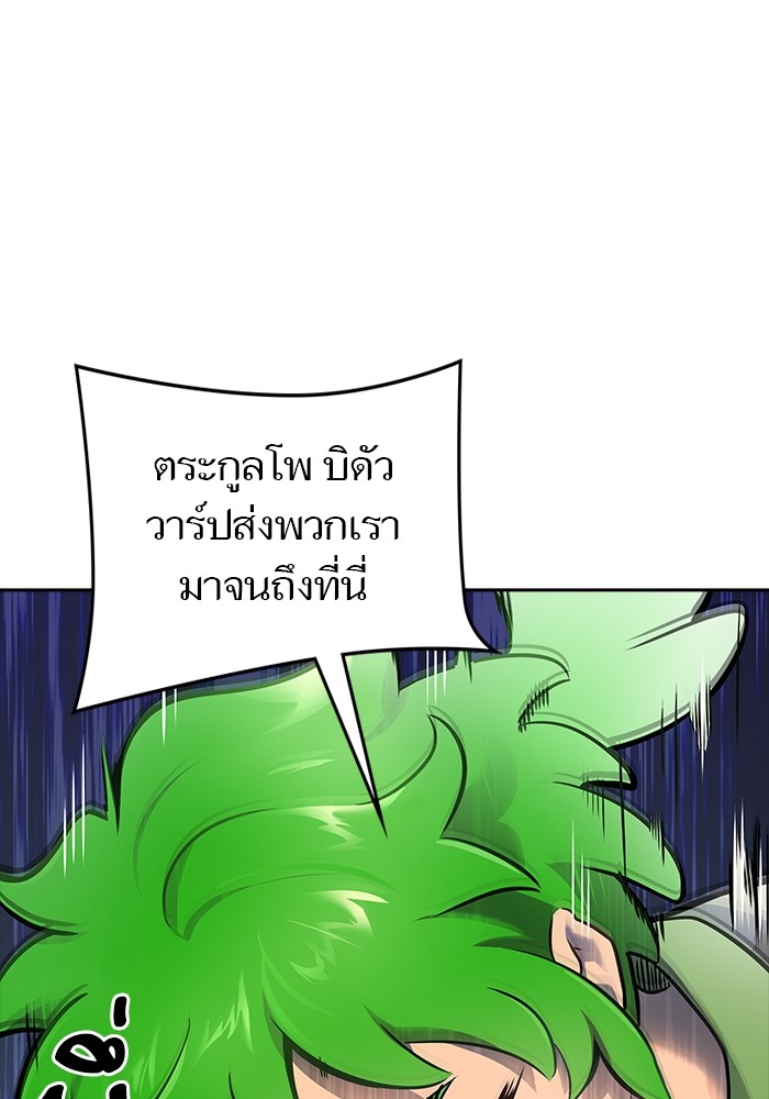 อ่านการ์ตูน Tower of God 602 ภาพที่ 113