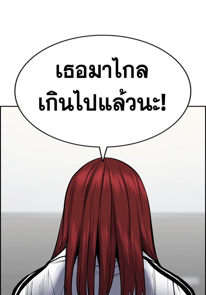 อ่านการ์ตูน True Education 19 ภาพที่ 140