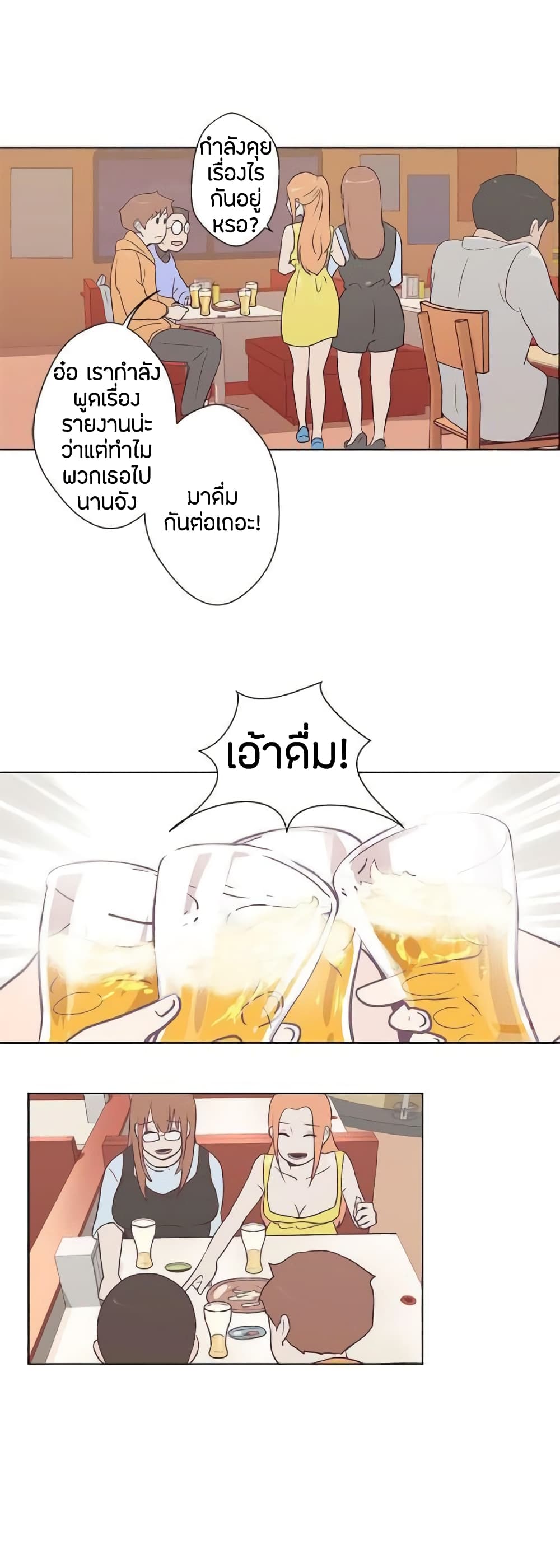 อ่านการ์ตูน Love Navigation 7 ภาพที่ 15