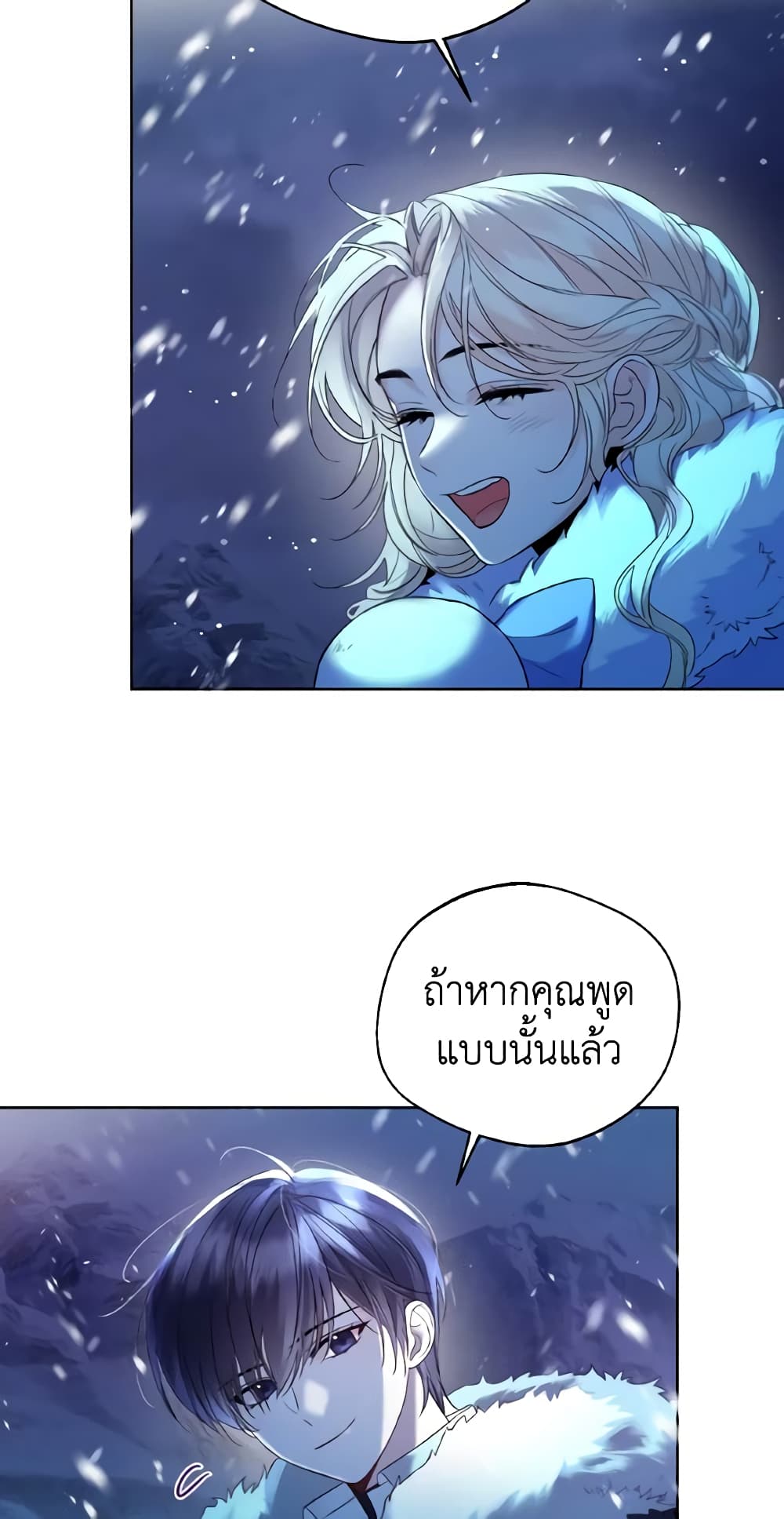 อ่านการ์ตูน Lady Crystal is a Man 22 ภาพที่ 16