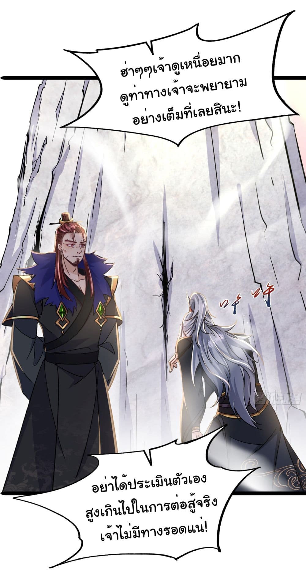 อ่านการ์ตูน I made a contract with the Evil King 14 ภาพที่ 10