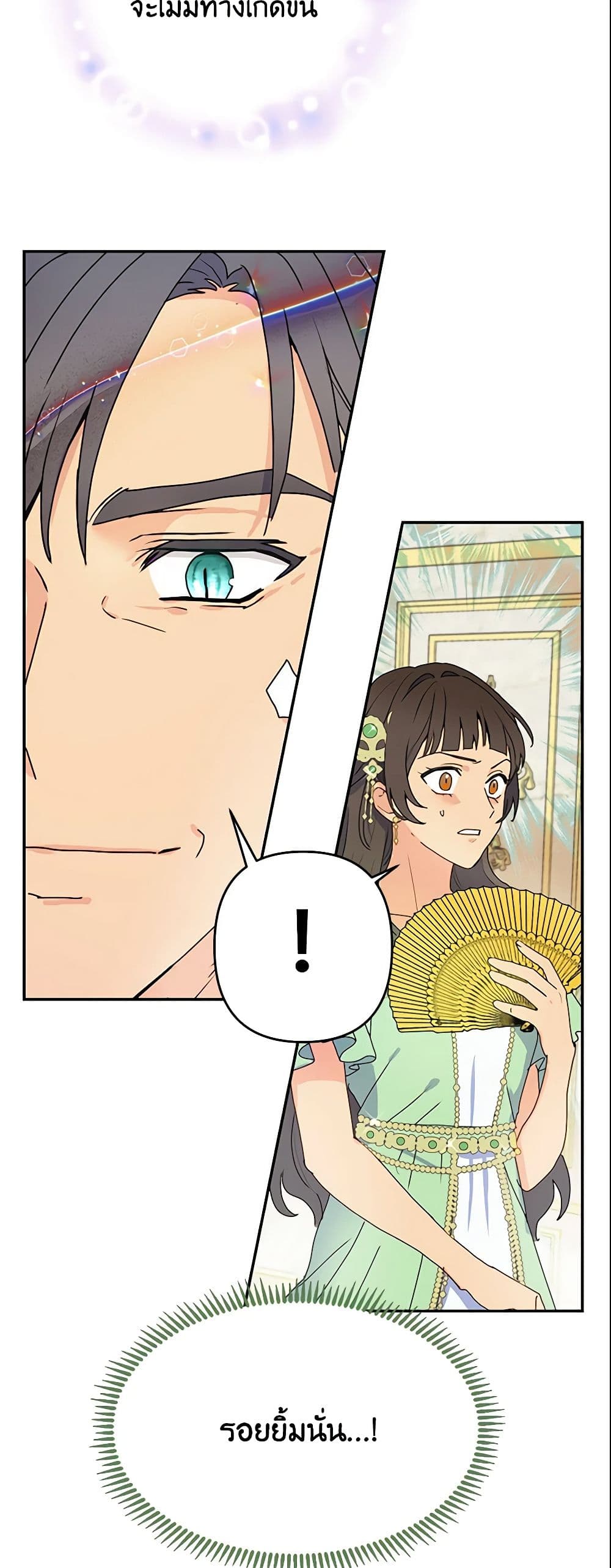 อ่านการ์ตูน Forget My Husband, I’ll Go Make Money 8 ภาพที่ 12