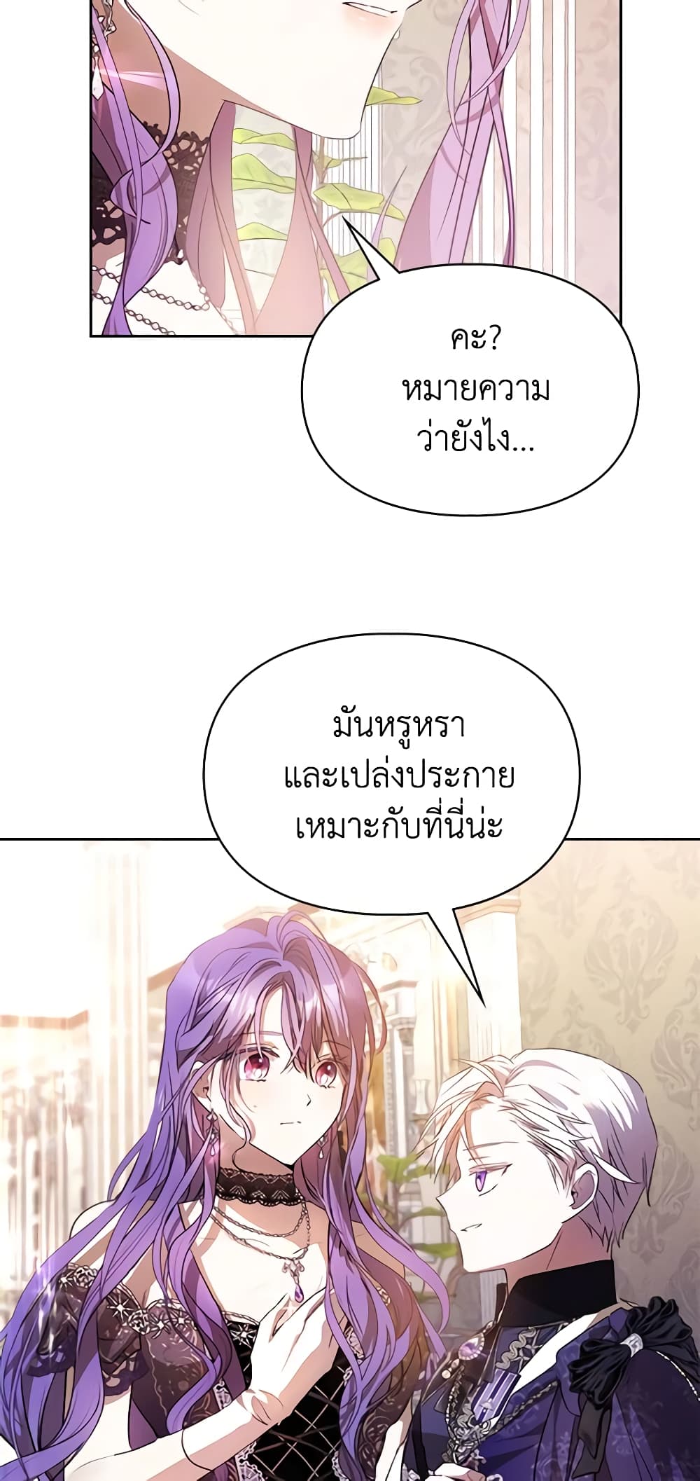 อ่านการ์ตูน The Heroine Had an Affair With My Fiance 36 ภาพที่ 50