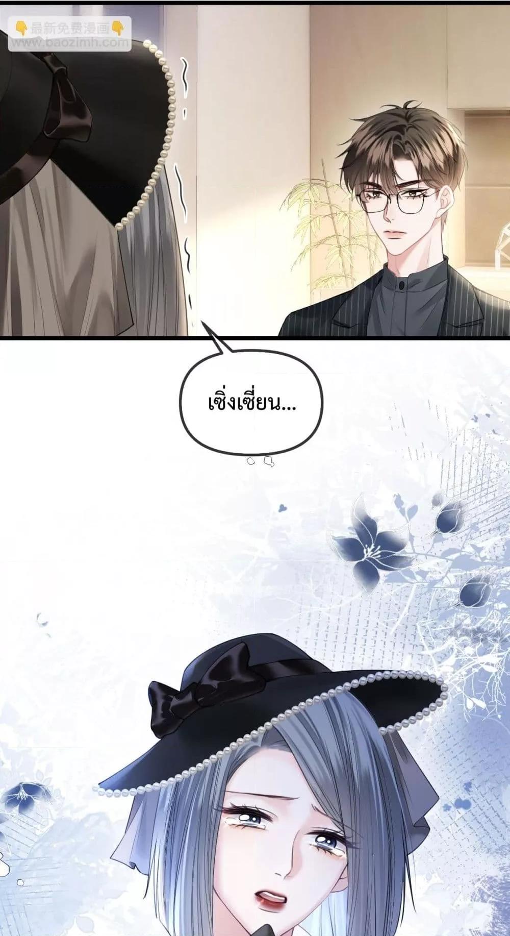 อ่านการ์ตูน Love You All Along 43 ภาพที่ 40