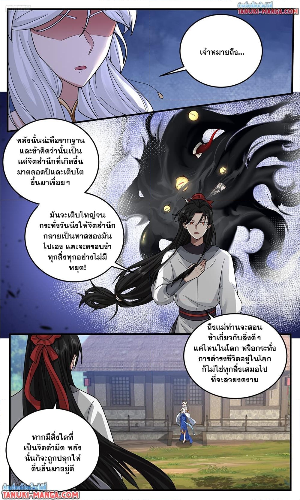 อ่านการ์ตูน Martial Peak 3799 ภาพที่ 5