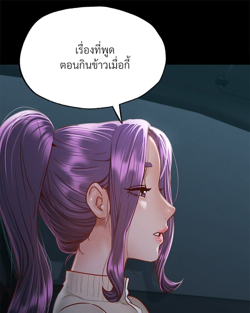 อ่านการ์ตูน Not in School! 11 ภาพที่ 87