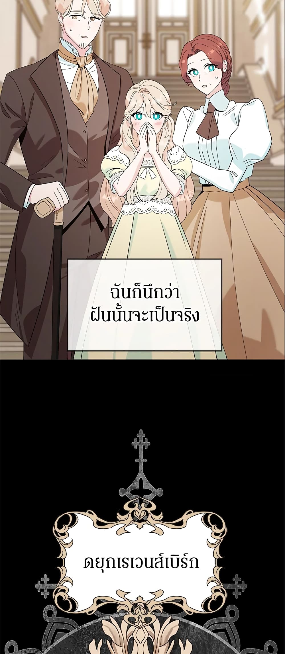 อ่านการ์ตูน A Divorced Evil Lady Bakes Cakes 1 ภาพที่ 14