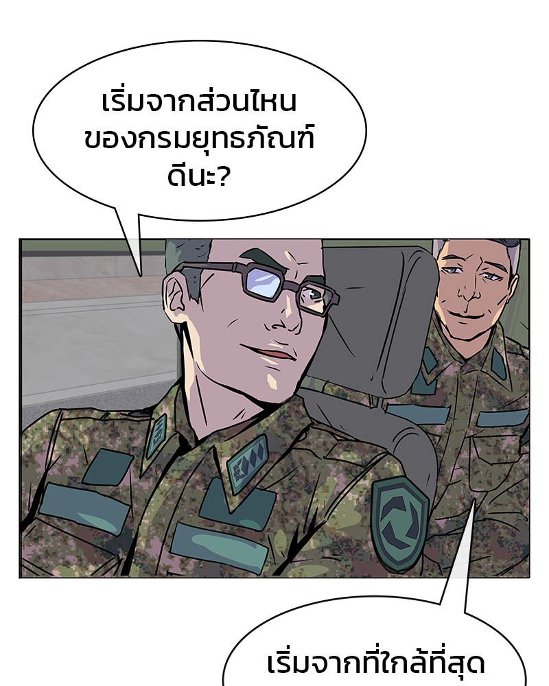 อ่านการ์ตูน Kitchen Soldier 2 ภาพที่ 35