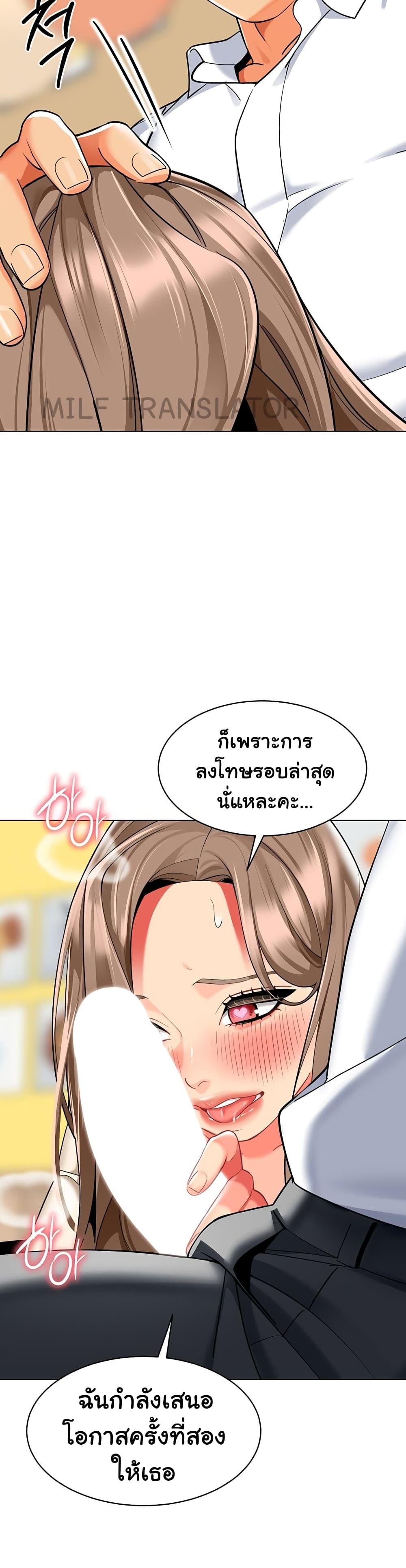 อ่านการ์ตูน A Wise Driver’s Life 42 ภาพที่ 28