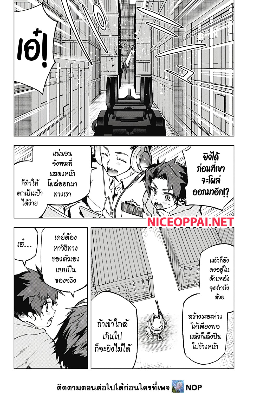 อ่านการ์ตูน Deep Raputa 3 ภาพที่ 27