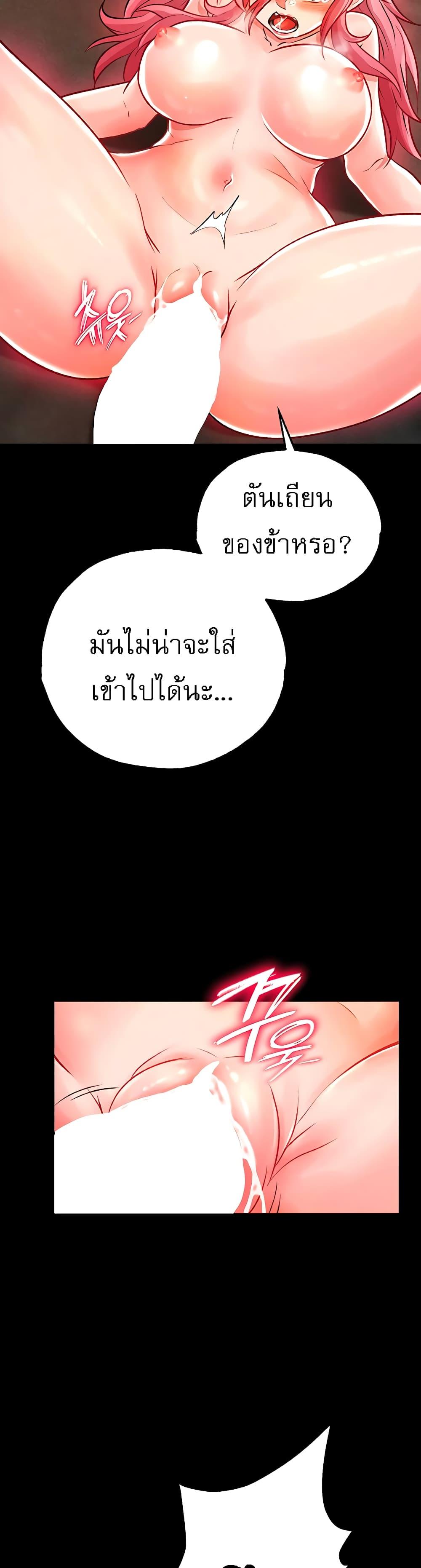 อ่านการ์ตูน I Ended Up in the World of Murim 29 ภาพที่ 17