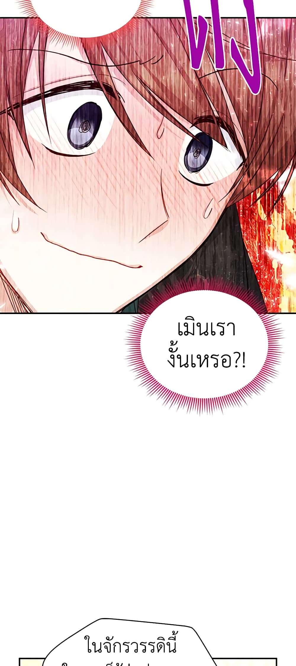 อ่านการ์ตูน The Soulless Duchess 105 ภาพที่ 41