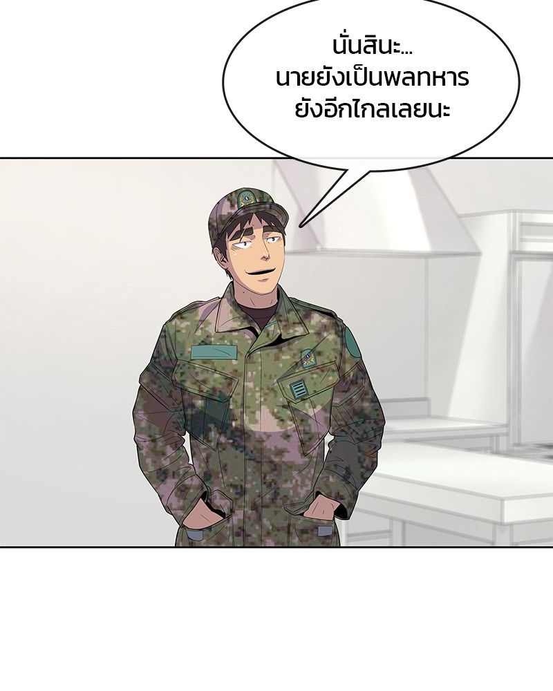 อ่านการ์ตูน Kitchen Soldier 111 ภาพที่ 72