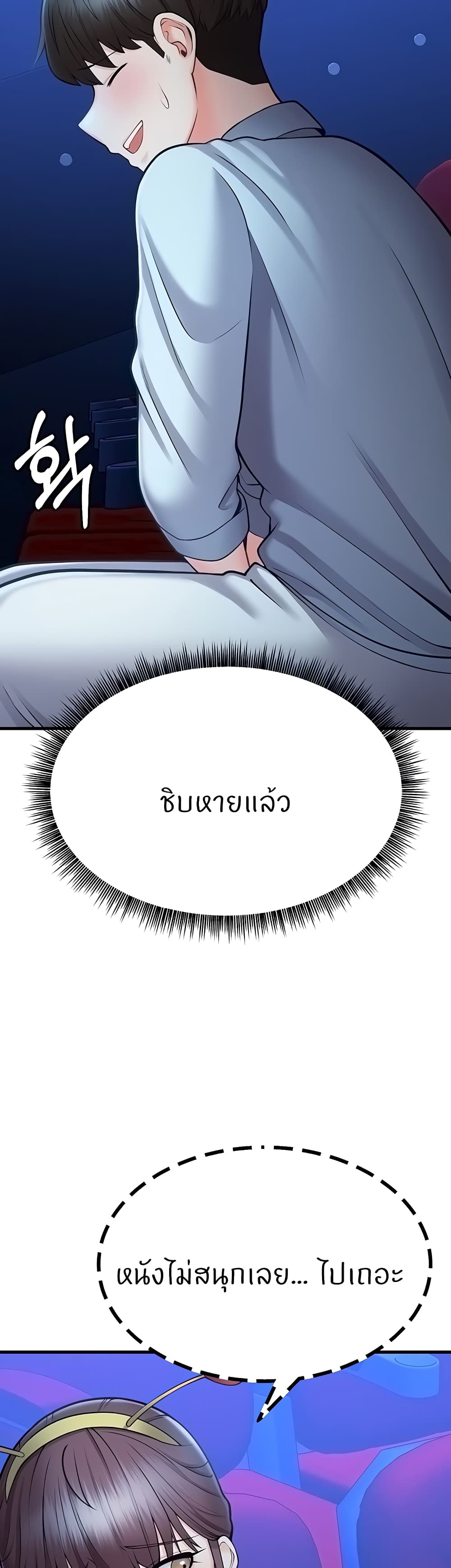 อ่านการ์ตูน Sextertainment 12 ภาพที่ 35