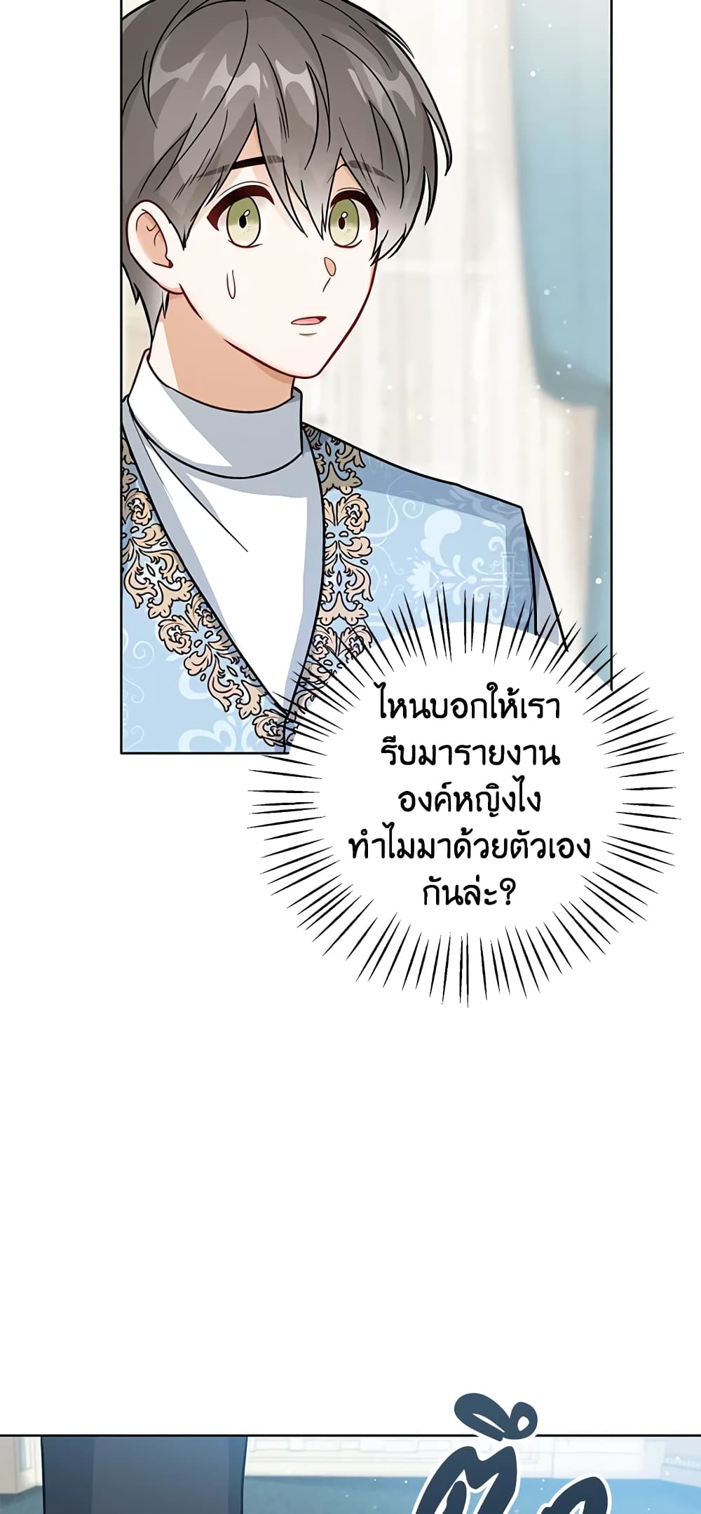 อ่านการ์ตูน Baby Princess Through the Status Window 20 ภาพที่ 49