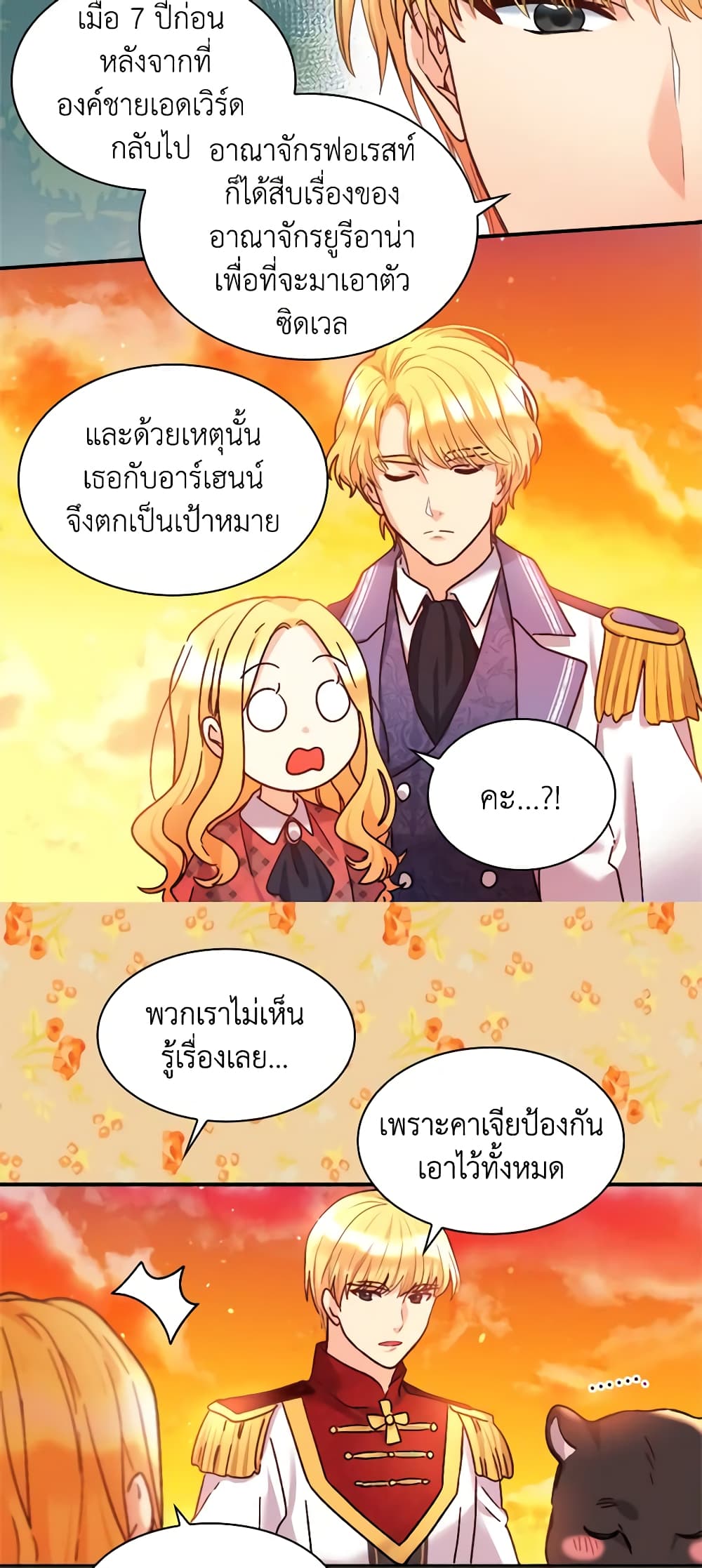 อ่านการ์ตูน The Twins’ New Life 88 ภาพที่ 33