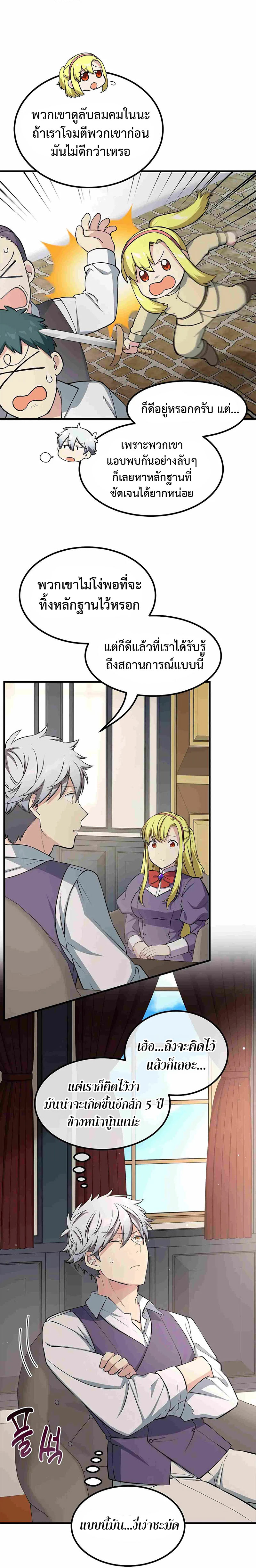 อ่านการ์ตูน How the Pro in His Past Life Sucks the Sweet Honey 45 ภาพที่ 3