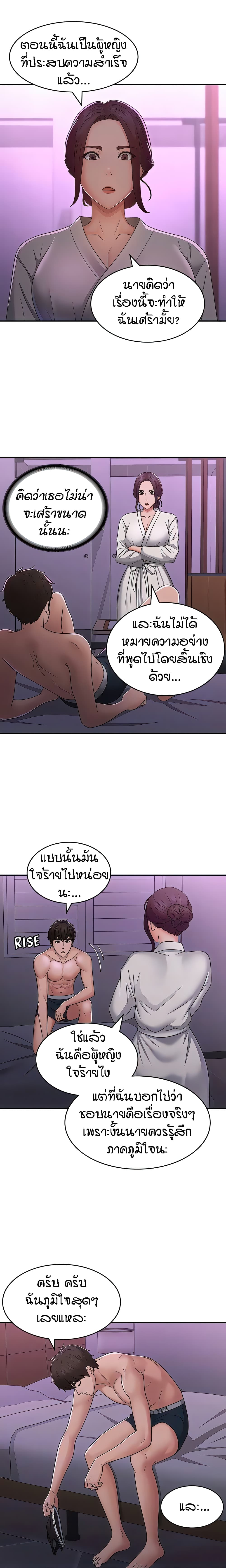 อ่านการ์ตูน Aunt Puberty 59 ภาพที่ 12