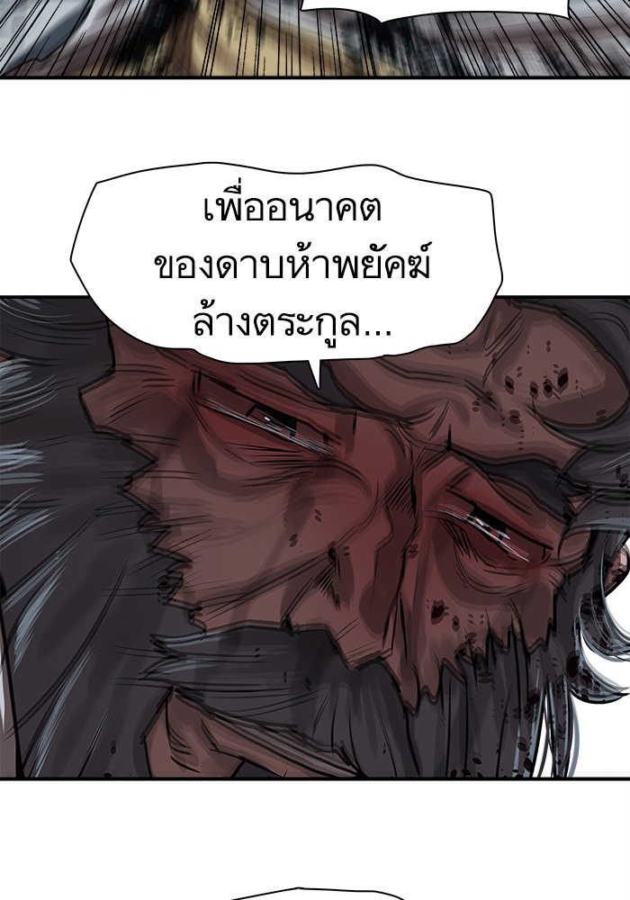 อ่านการ์ตูน Escort Warrior 185 ภาพที่ 78