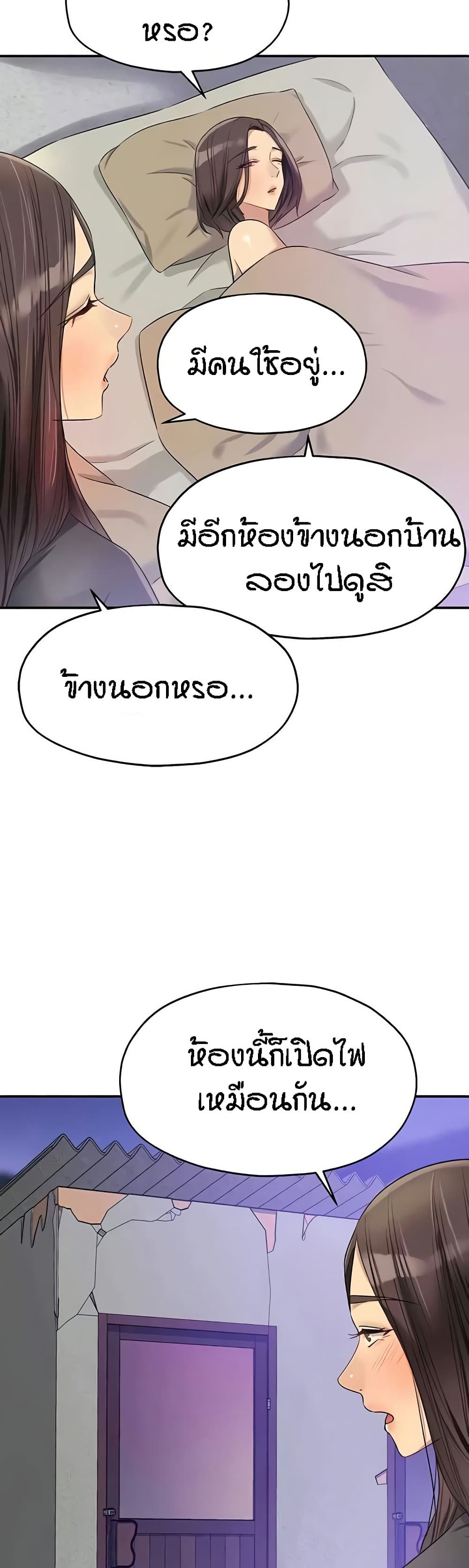 อ่านการ์ตูน Glory Hole 85 ภาพที่ 23