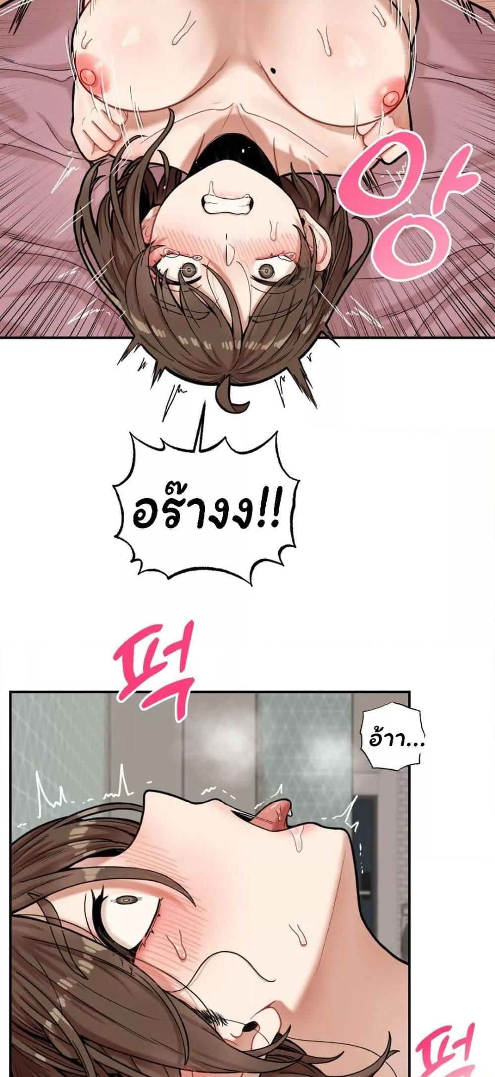 อ่านการ์ตูน An Invisible Kiss 5 ภาพที่ 16