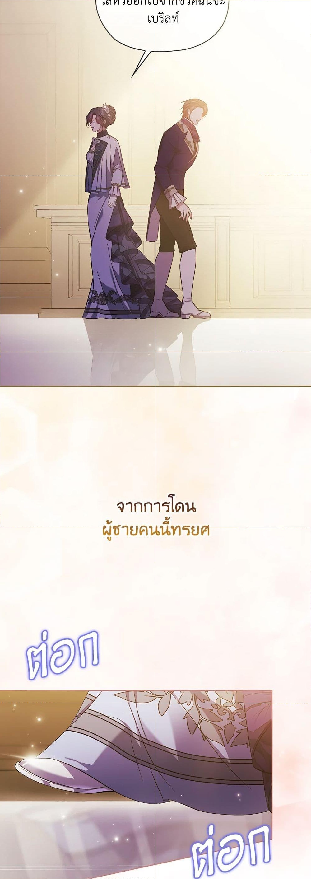 อ่านการ์ตูน I Don’t Trust My Twin Sister Series 68 ภาพที่ 38