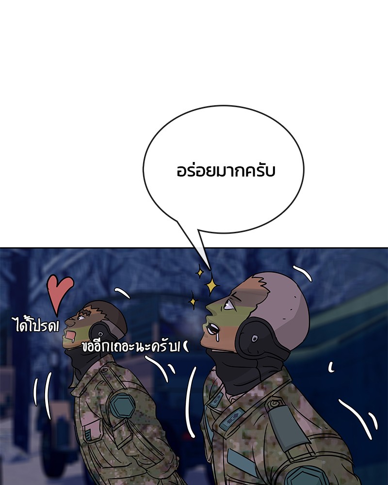 อ่านการ์ตูน Kitchen Soldier 72 ภาพที่ 84