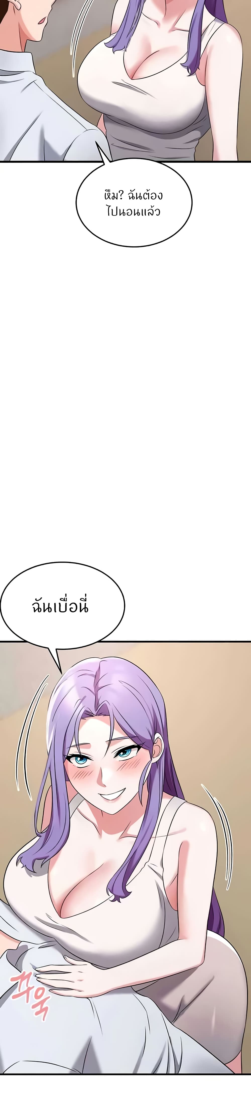 อ่านการ์ตูน Sextertainment 43 ภาพที่ 26