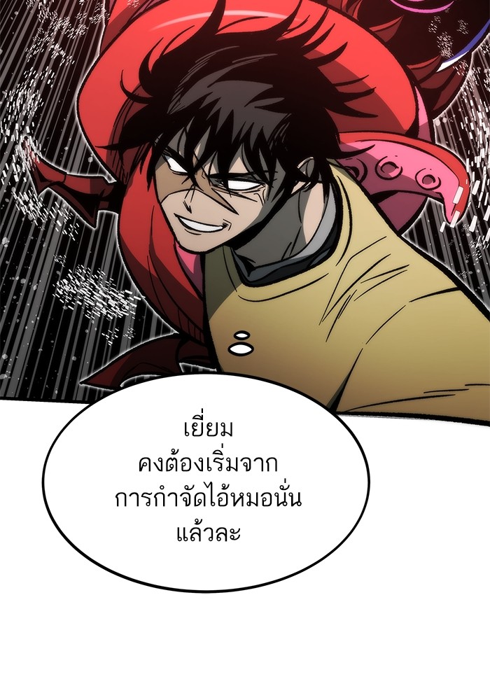 อ่านการ์ตูน Ultra Alter 111 ภาพที่ 30