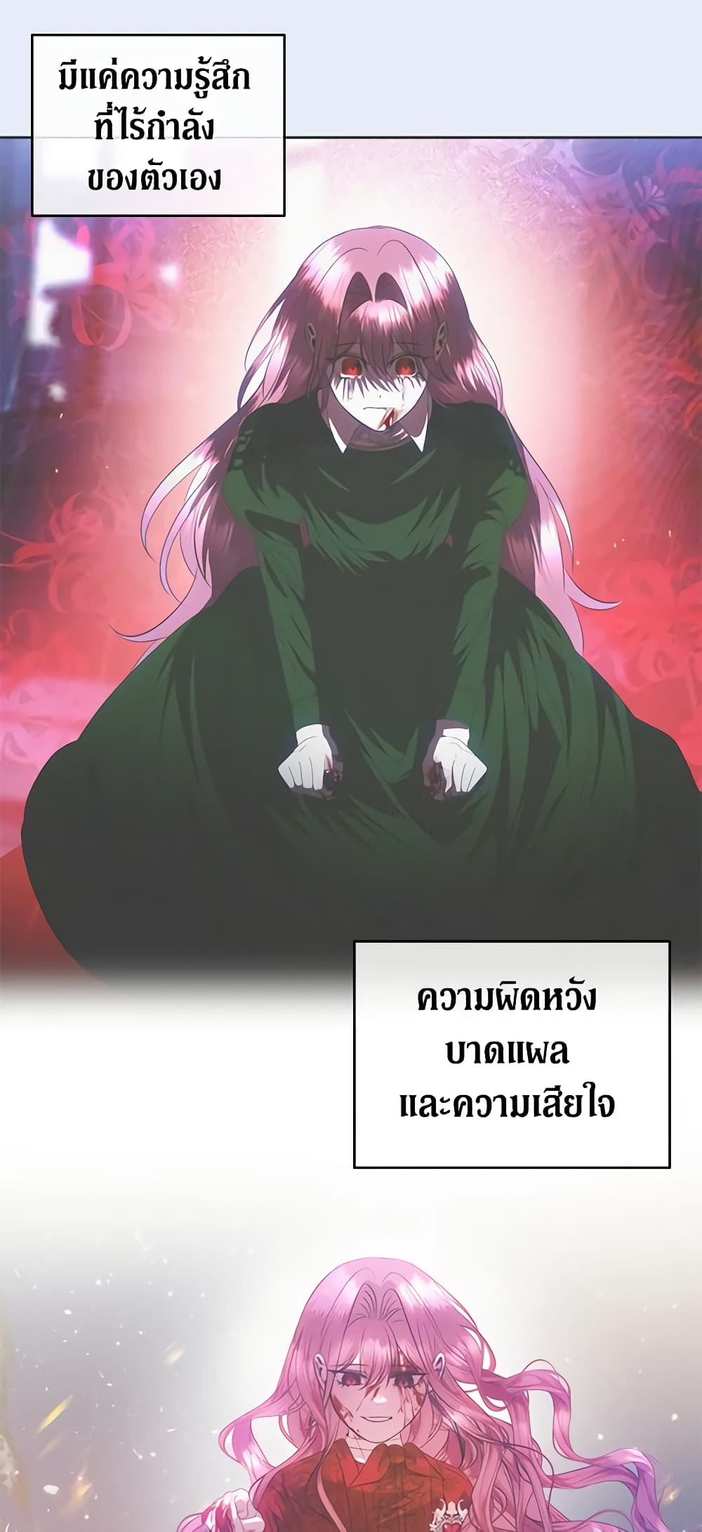 อ่านการ์ตูน How to Survive Sleeping With the Emperor 61 ภาพที่ 49