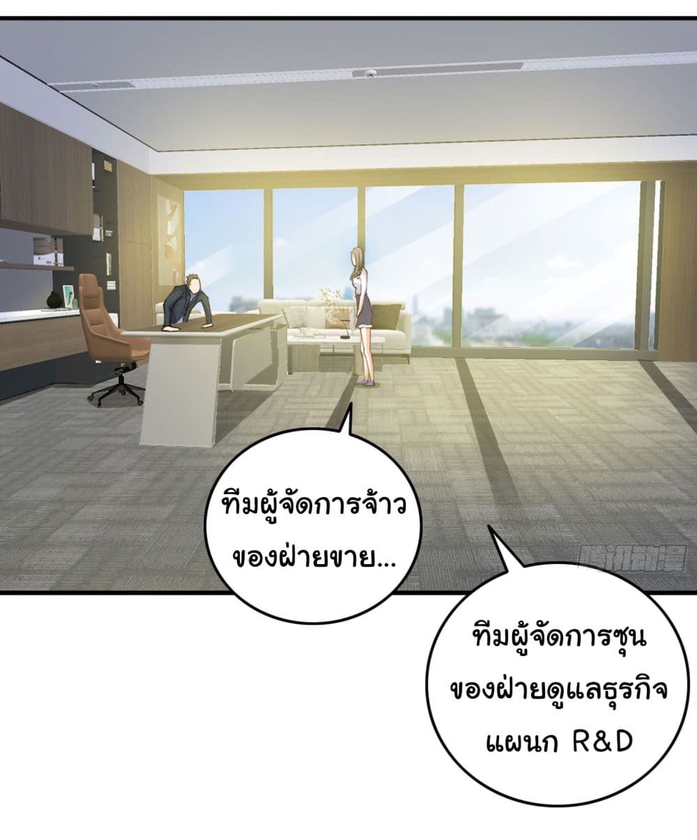 อ่านการ์ตูน Life Exchange Club 12 ภาพที่ 20