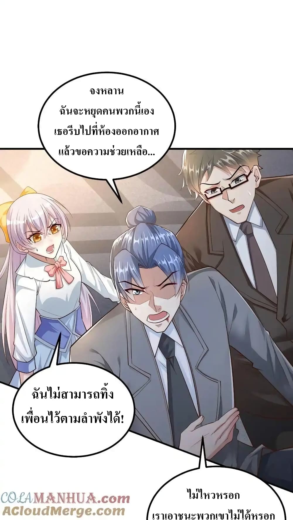 อ่านการ์ตูน I Accidentally Became Invincible While Studying With My Sister 63 ภาพที่ 3