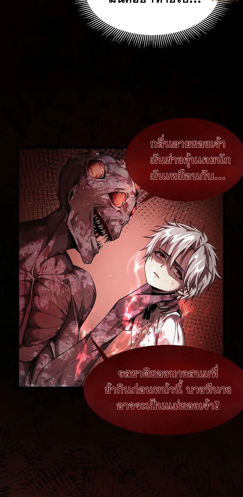 อ่านการ์ตูน Shadow’s Resurgence 10 ภาพที่ 46