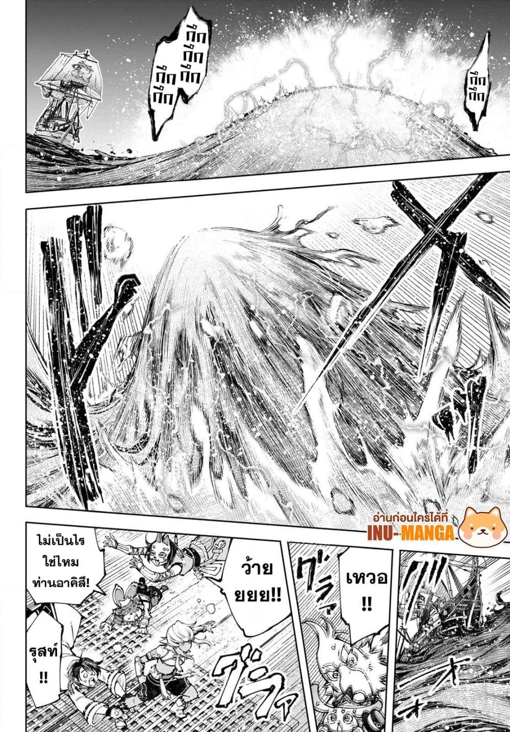 อ่านการ์ตูน Shangri-La Frontier 101 ภาพที่ 11