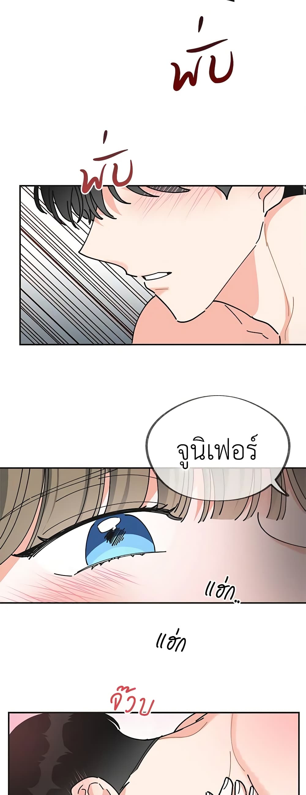 อ่านการ์ตูน The Evil Lady’s Hero 26 ภาพที่ 11