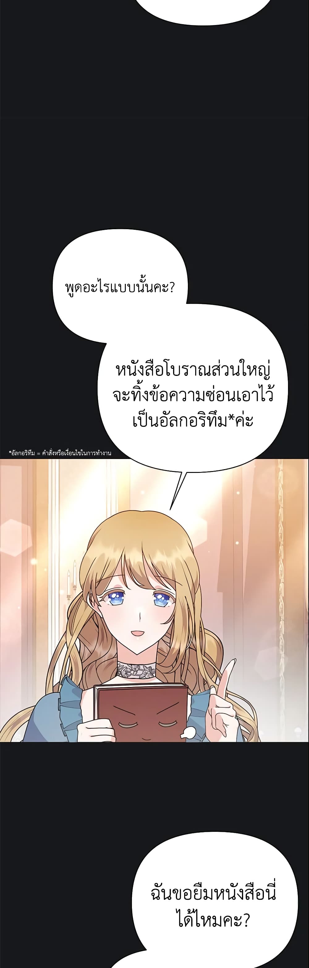 อ่านการ์ตูน The Little Landlady 87 ภาพที่ 6