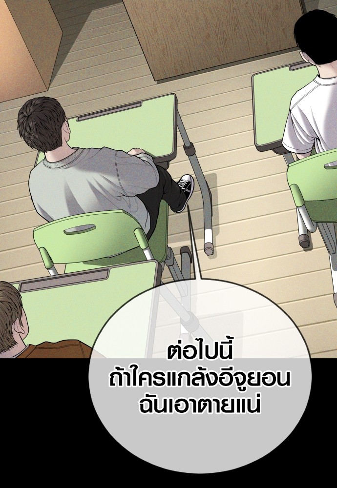 อ่านการ์ตูน Juvenile Offender 44 ภาพที่ 44