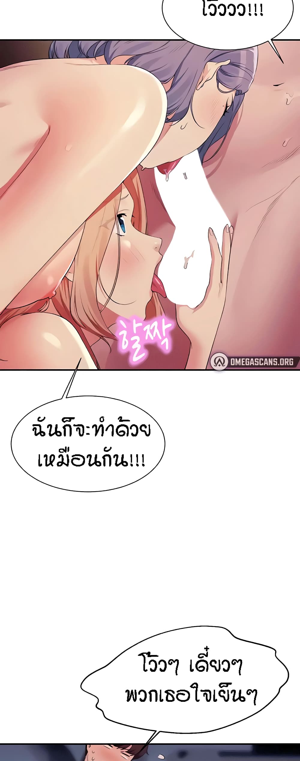 อ่านการ์ตูน Is There No Goddess in My College? 114 ภาพที่ 14