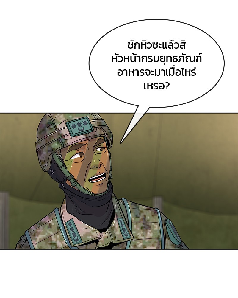 อ่านการ์ตูน Kitchen Soldier 69 ภาพที่ 51