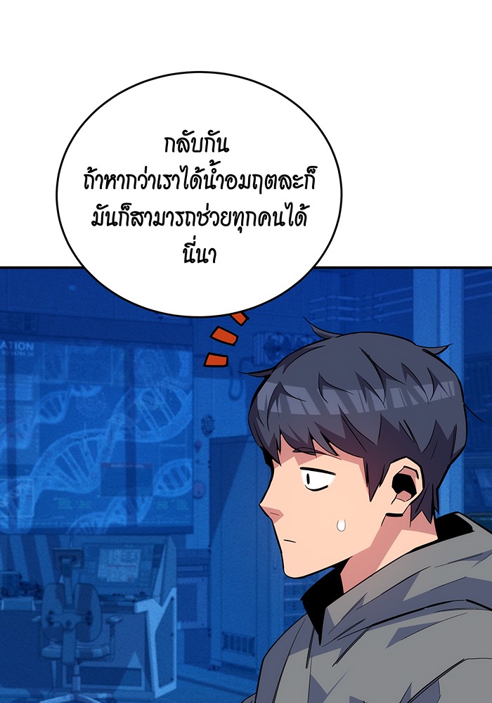 อ่านการ์ตูน Auto Hunting With My Clones 79 ภาพที่ 159