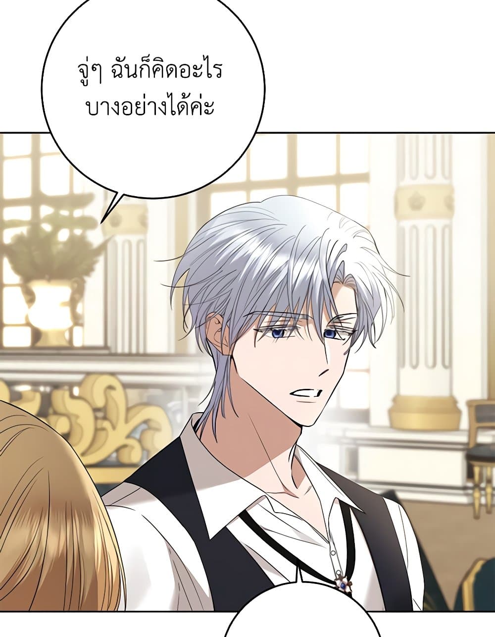 อ่านการ์ตูน I Don’t Love You Anymore 83 ภาพที่ 28