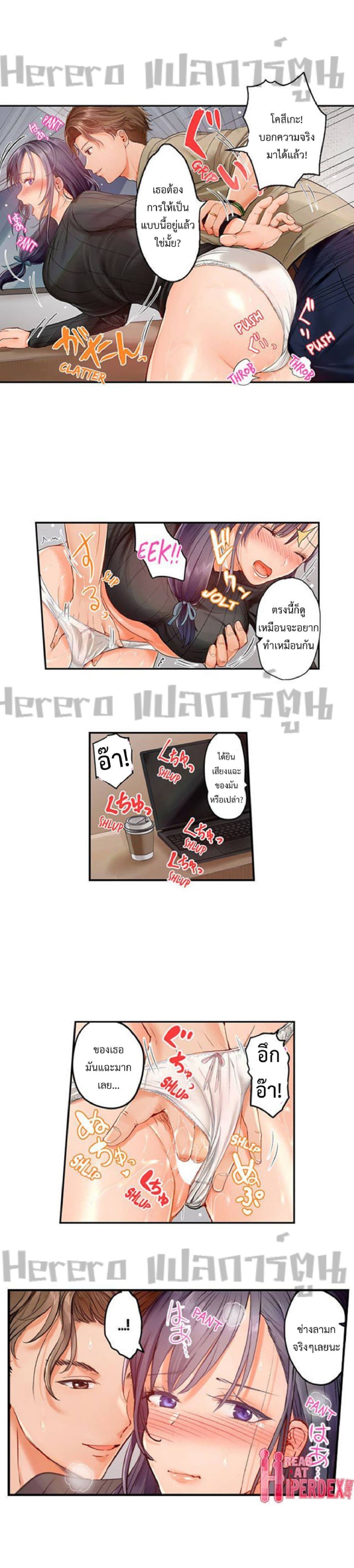 อ่านการ์ตูน Married Couple Swap ~He’s Better Than My Husband~ 23 ภาพที่ 5