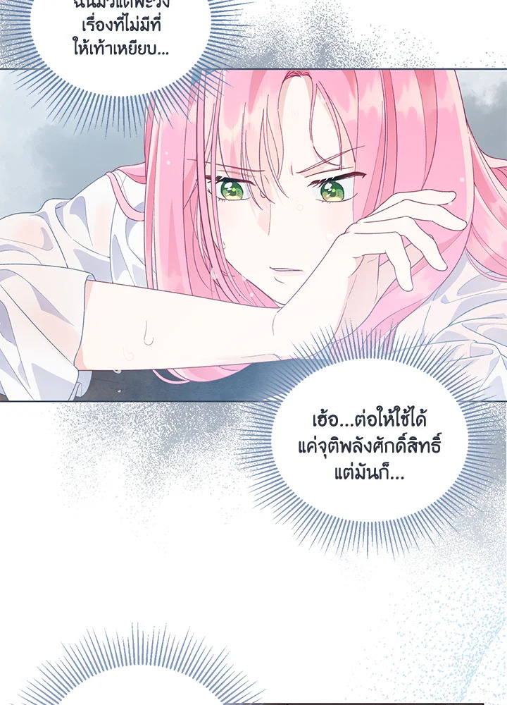 อ่านการ์ตูน The Perks of Being an S-Class Heroine 51 ภาพที่ 50