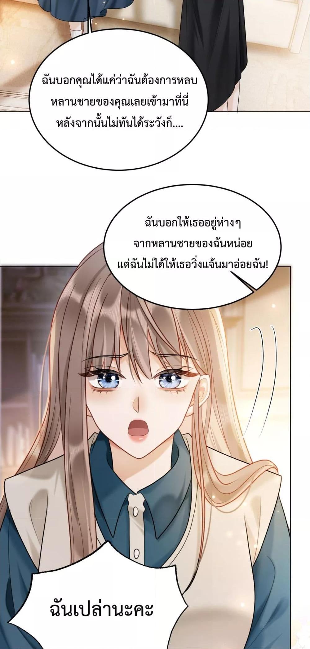 อ่านการ์ตูน Billionaire CEO’S Substitute Wife 7 ภาพที่ 24