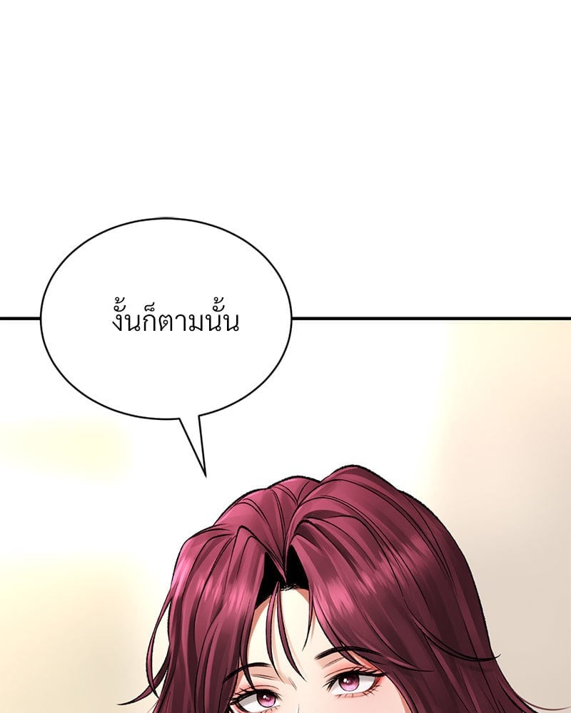 อ่านการ์ตูน Herbal Love Story 36 ภาพที่ 147