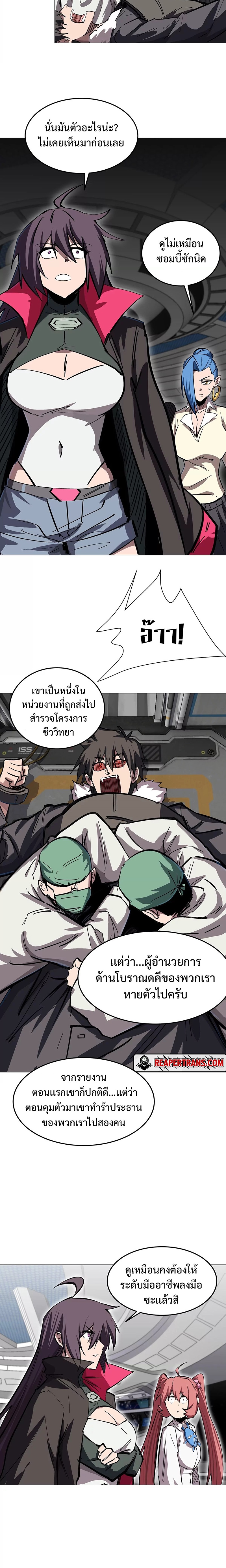 อ่านการ์ตูน Mr.Zombie 38 ภาพที่ 4