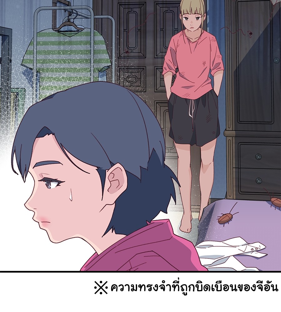 อ่านการ์ตูน Spy House 11 ภาพที่ 51