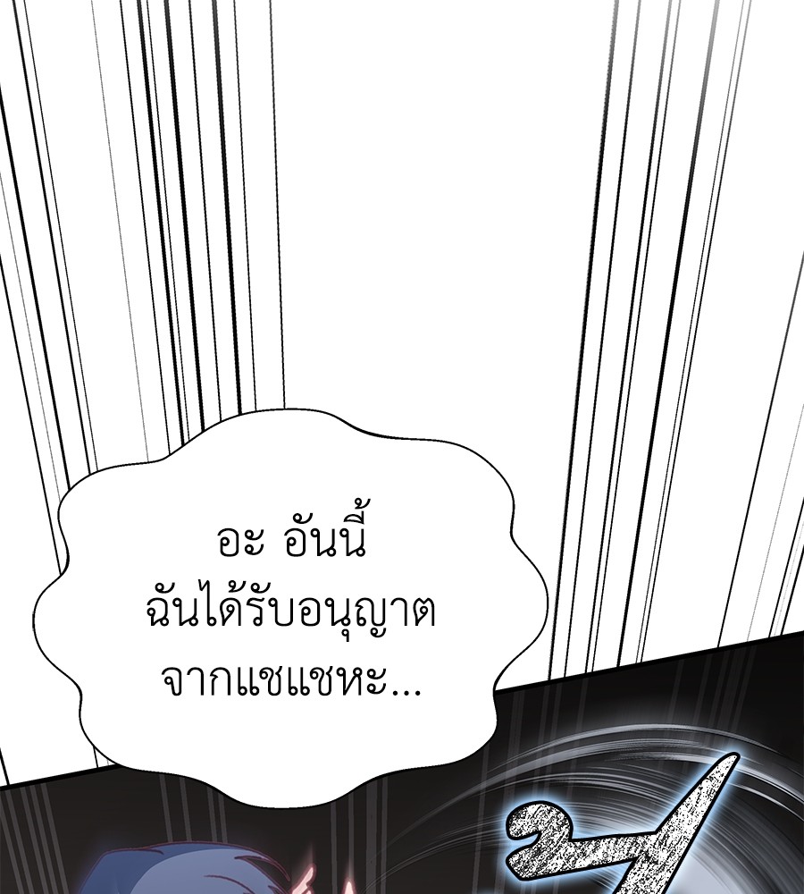 อ่านการ์ตูน Spy House 12 ภาพที่ 66